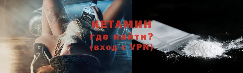 Кетамин ketamine  Кондрово 