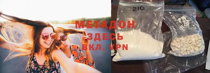 darknet как зайти  MEGA сайт  Кондрово  МЕТАДОН methadone 