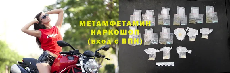 как найти закладки  Кондрово  Метамфетамин Methamphetamine 